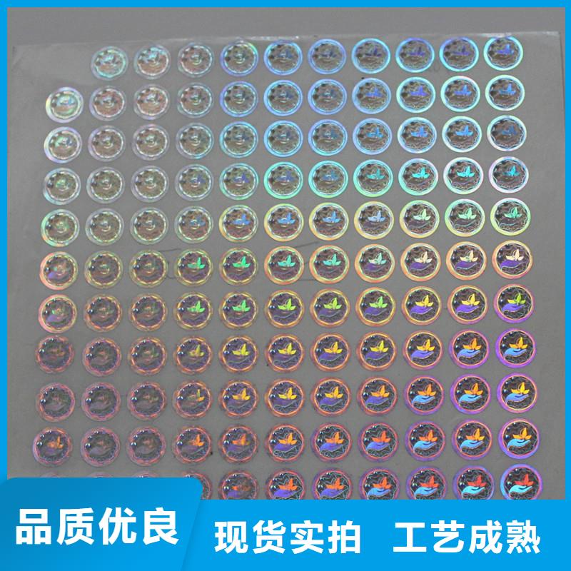 激光防伪标签工厂自营