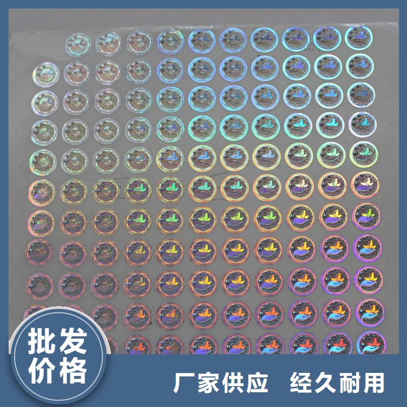 激光防伪标签性价比高