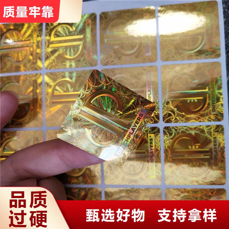 激光防伪标签层层质检