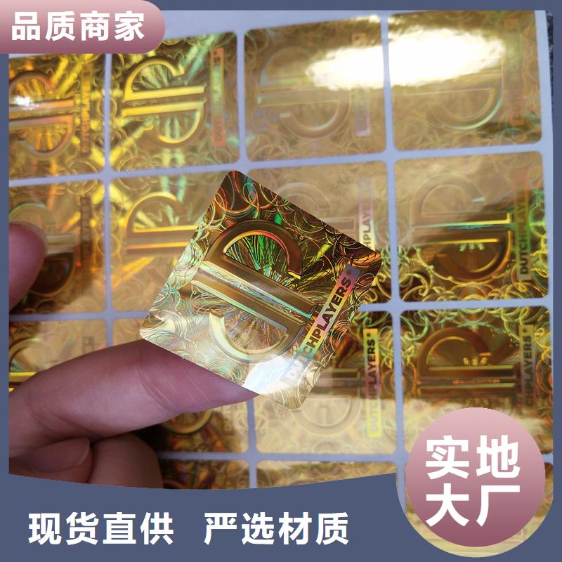 防伪定做厂家-视频-湖南省益阳市国峰晶华防伪定做厂家可服务区域南县|桃江|张家界|湘西|怀化|娄底等