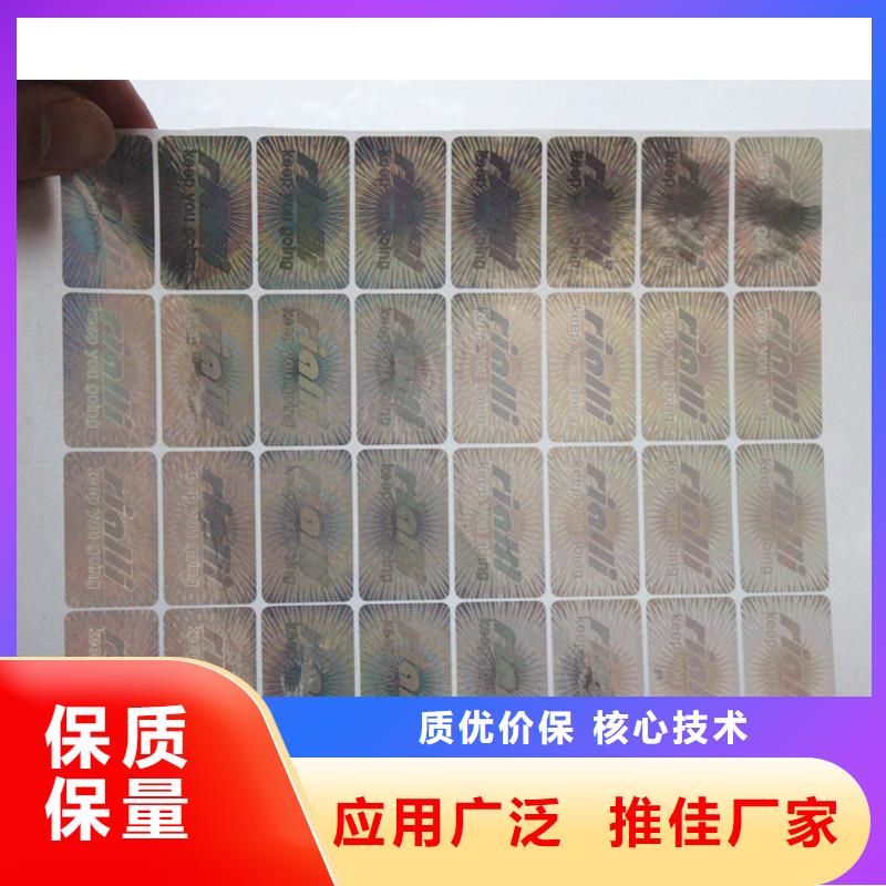 激光防伪标签实体厂家