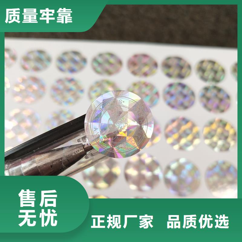 激光防伪标签层层质检