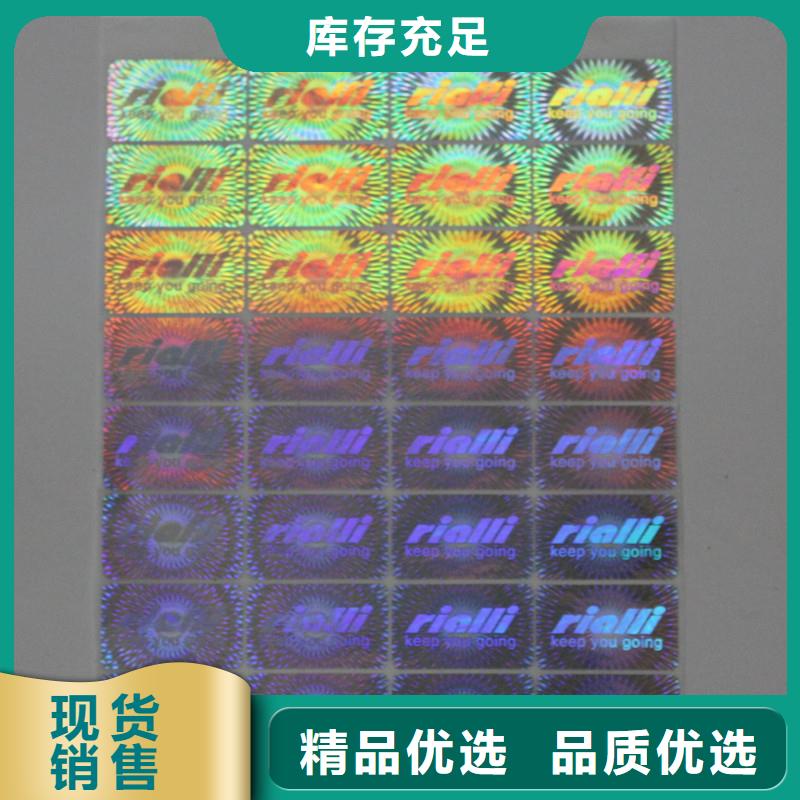 激光防伪标签层层质检