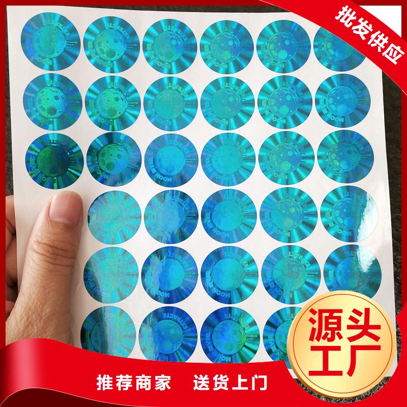 激光防伪标签价格有优势