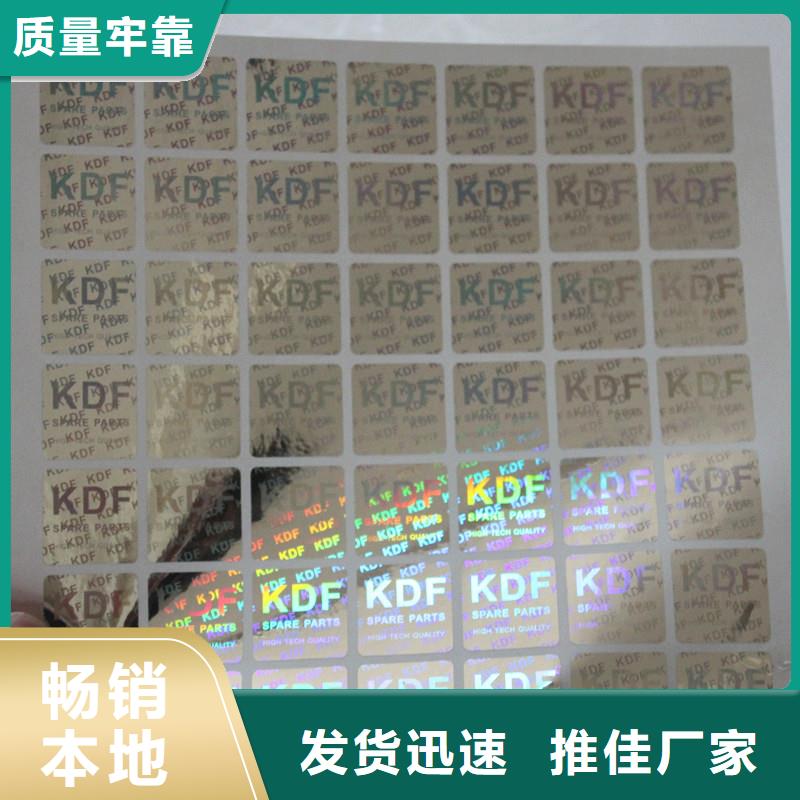 防伪定做厂家-视频-东辽|东丰|四平|吉林|通化|长春|延边防伪定做厂家多年厂家可靠-国峰晶华防伪科技(辽源市分公司)