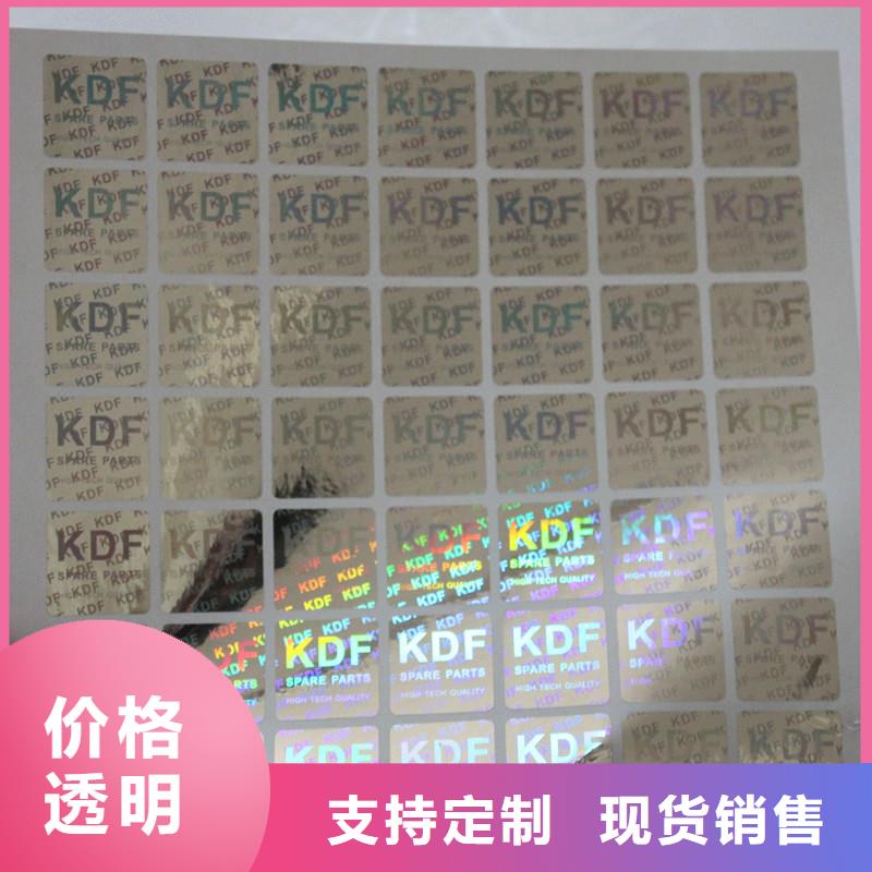 防伪定做厂家-视频-防伪定做厂家-四川省内江市隆昌|威远|攀枝花|凉山|巴中|甘孜|雅安|成都|眉山附近制造商