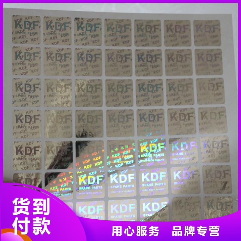 激光防伪标签专业设计