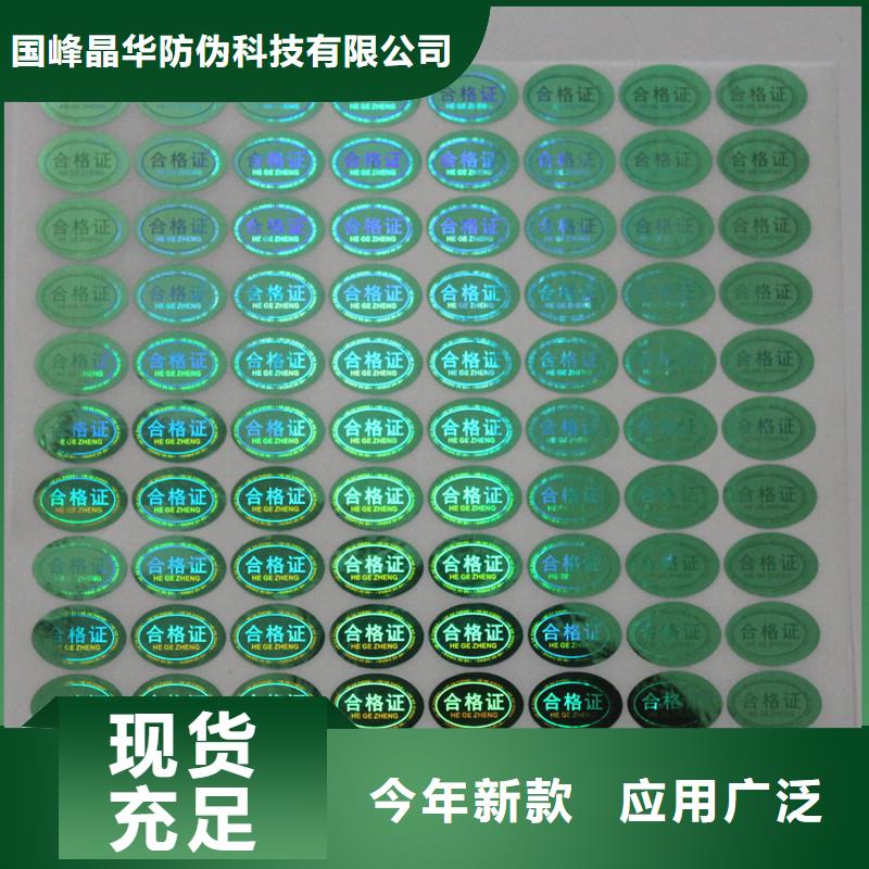 激光防伪标签层层质检