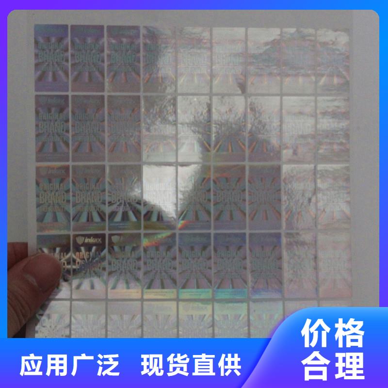 激光防伪标签层层质检