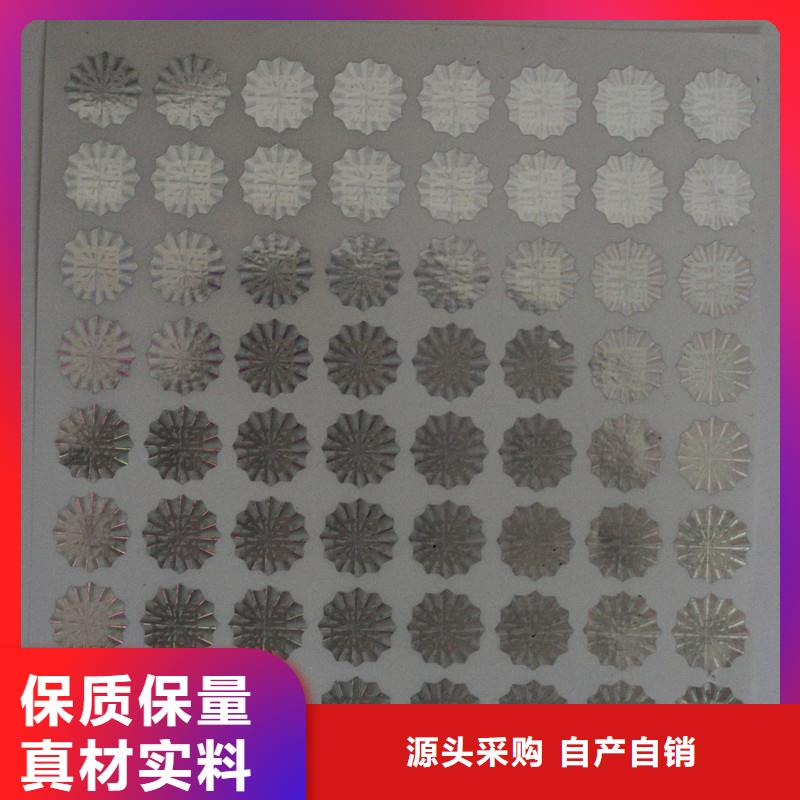 激光防伪标签价格有优势