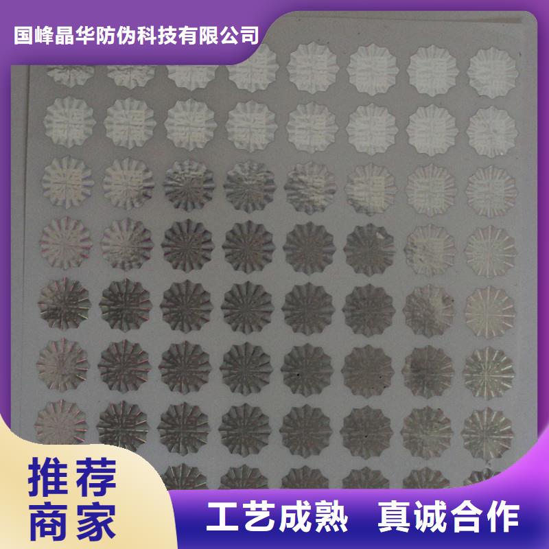 激光防伪标签层层质检