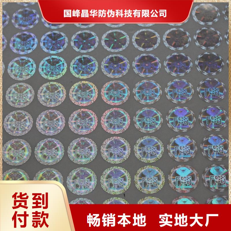 激光防伪标签层层质检