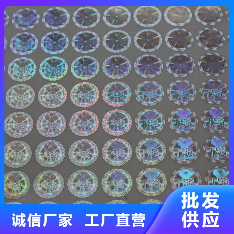 激光防伪标签研发生产销售