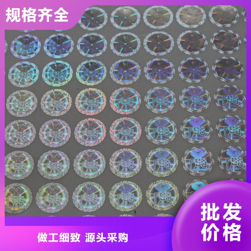 激光防伪标签价格有优势