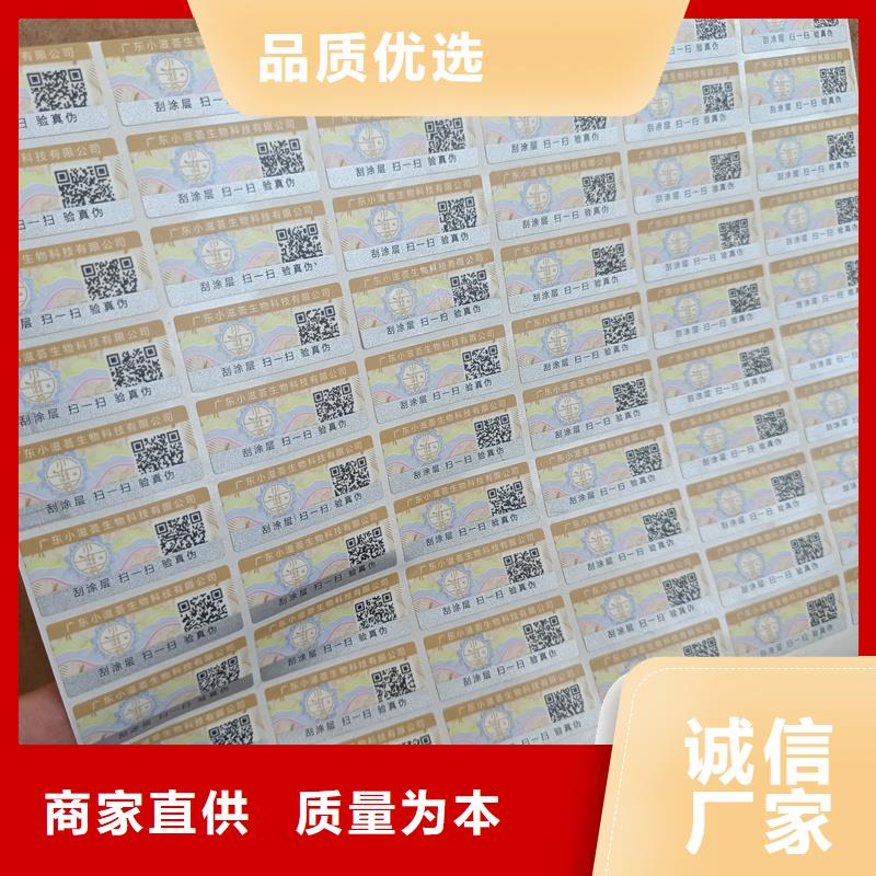 防伪定做厂家-视频-防伪定做厂家|西藏山南市|乃东|扎囊|拉萨|林芝|昌都|阿里