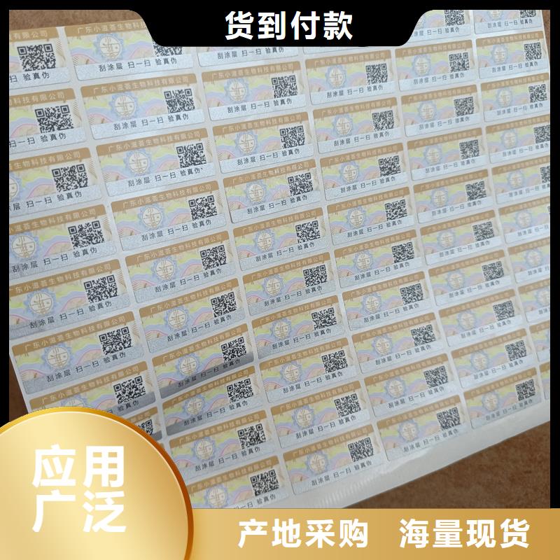 防伪定做厂家-视频-旌阳|什邡|成都|雅安|资阳|巴中防伪定做厂家一手价格-国峰晶华防伪科技(德阳市分公司)