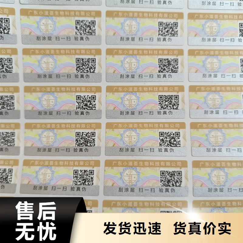 防伪定做厂家-视频-荆门市防伪定做厂家-此地可服务区域沙洋|掇刀|咸宁|荆州|黄冈|宜昌|武汉|鄂州