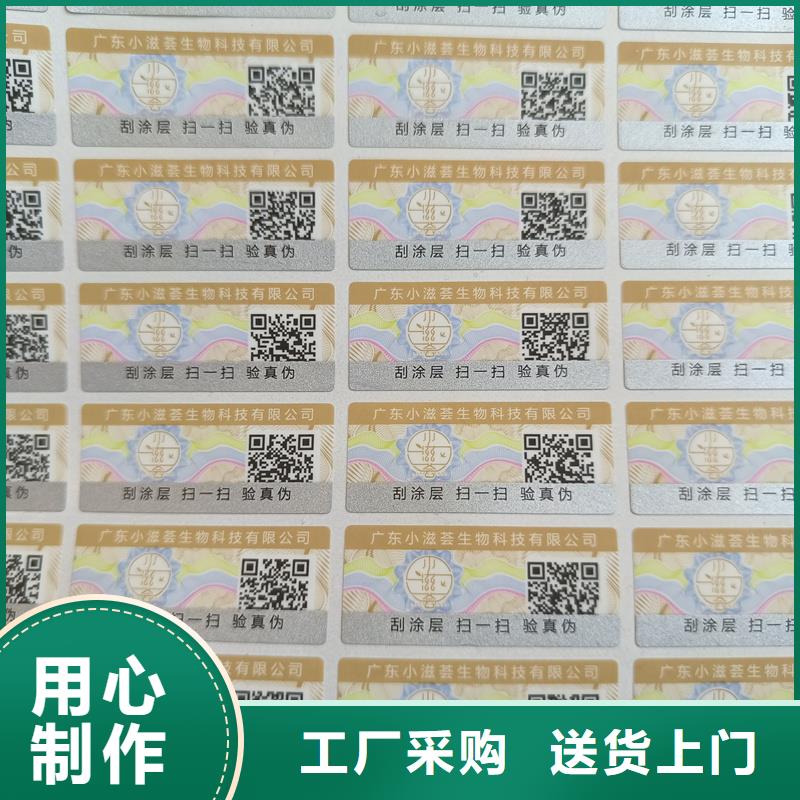 防伪定做厂家-视频-贵阳|毕节|黔东南|安顺|遵义|铜仁|六盘水防伪定做厂家满足多种行业需求-国峰晶华防伪科技(贵州省分公司)