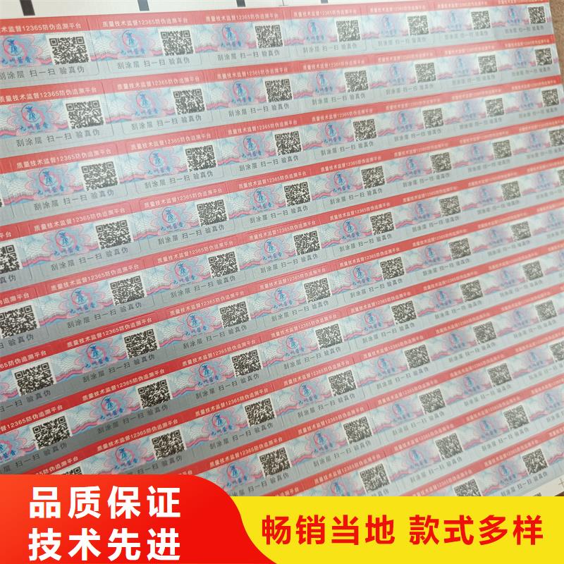 防伪定做厂家-视频-防伪定做厂家|绍兴市|诸暨|上虞|台州|嘉兴|衢州|湖州|丽水|温州