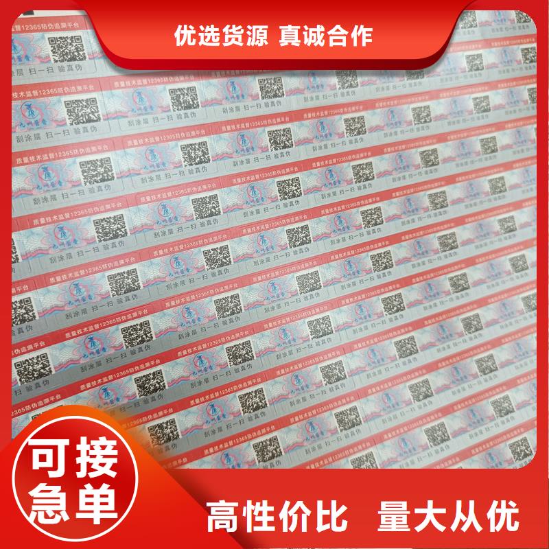 防伪定做厂家-视频-湖南省衡阳市国峰晶华防伪定做厂家可服务区域蒸湘|石鼓|株洲|怀化|永州|湘潭|长沙|娄底等