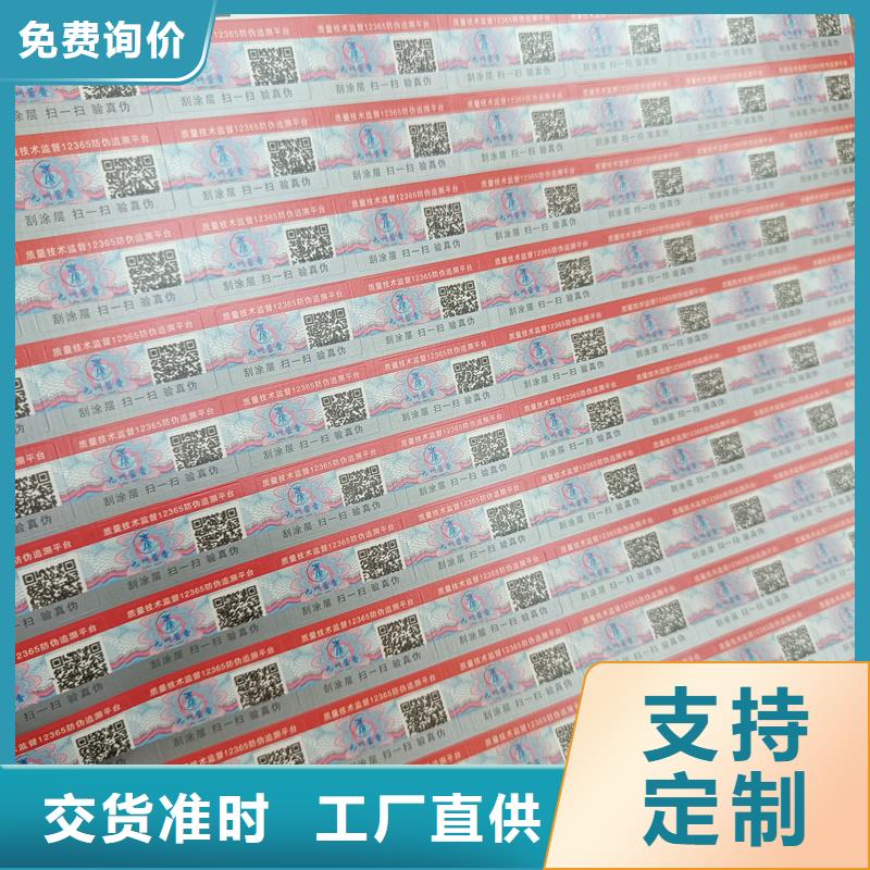 防伪定做厂家-视频-贵阳|毕节|黔东南|安顺|遵义|铜仁|六盘水防伪定做厂家满足多种行业需求-国峰晶华防伪科技(贵州省分公司)