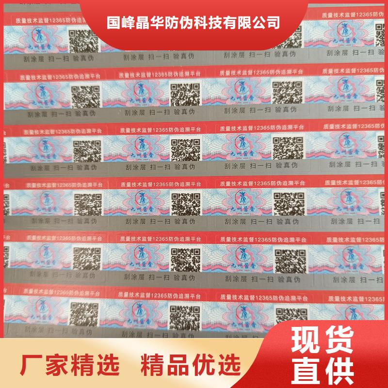 防伪定做厂家-视频-防伪定做厂家|云南省文山市|富宁|马关|玉溪|昭通|迪庆|昆明|普洱|临沧