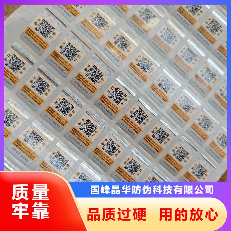 防伪定做厂家-视频-遵义市防伪定做厂家-本土可服务区域余庆|红花岗|安顺|贵阳|六盘水|铜仁|黔西南|黔南|黔东南