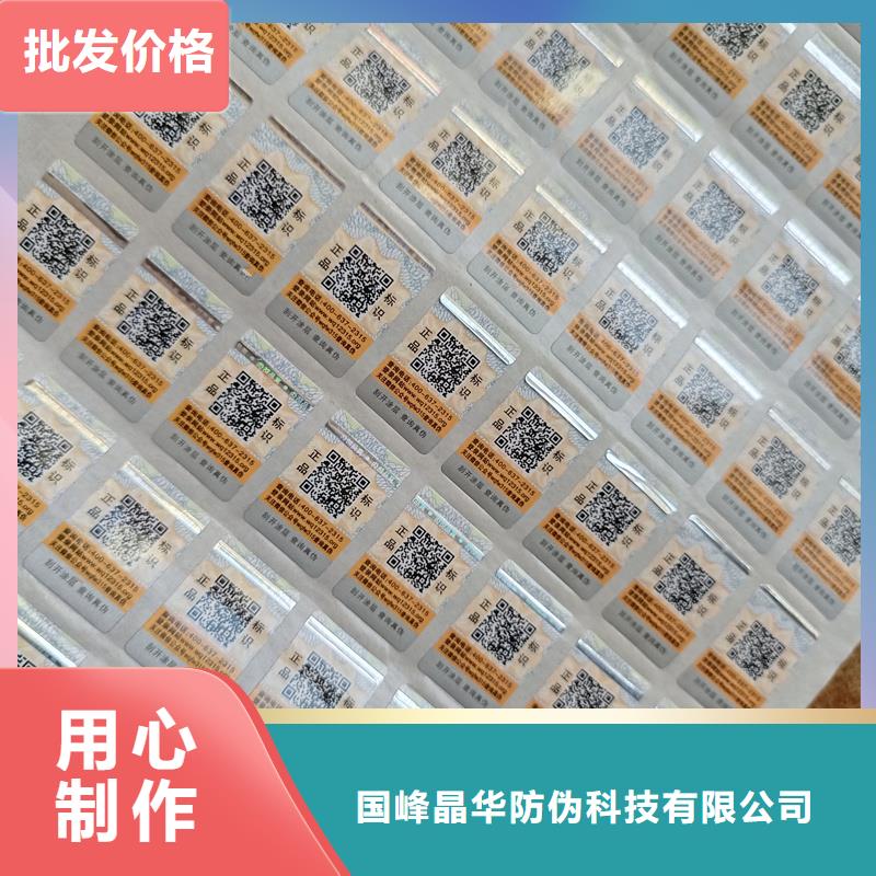防伪定做厂家-视频-安次|永清|邯郸|唐山|石家庄|保定|沧州|邢台国峰晶华防伪定做厂家_ 国峰晶华防伪科技(廊坊市分公司)