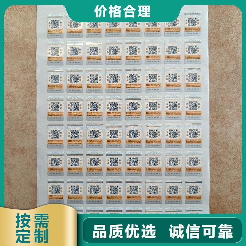 防伪定做厂家-视频-防伪定做厂家-河南省商丘市睢县|宁陵|驻马店|平顶山|南阳|新乡|安阳|开封|漯河(本地)品牌