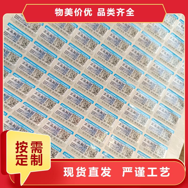 防伪定做厂家-视频-湖南省衡阳市国峰晶华防伪定做厂家可服务区域蒸湘|石鼓|株洲|怀化|永州|湘潭|长沙|娄底等