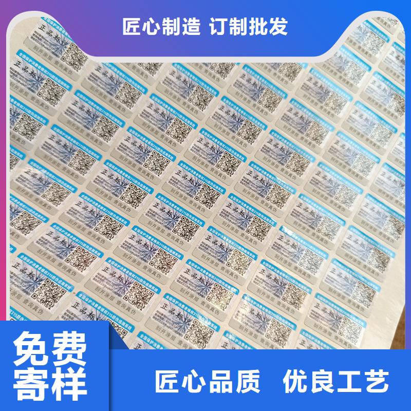 防伪定做厂家-视频-荆门市防伪定做厂家-此地可服务区域沙洋|掇刀|咸宁|荆州|黄冈|宜昌|武汉|鄂州