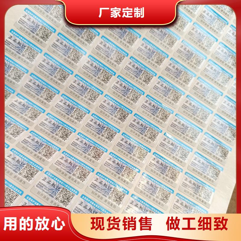 防伪定做厂家-视频-防伪定做厂家|绍兴市|诸暨|上虞|台州|嘉兴|衢州|湖州|丽水|温州