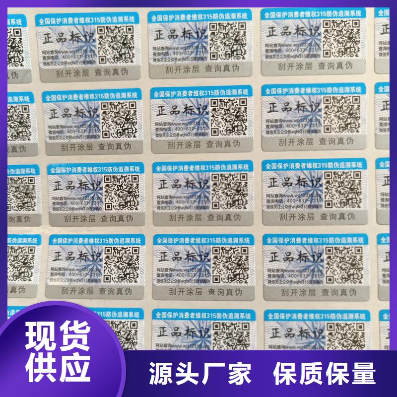 防伪定做厂家-视频-防伪定做厂家(国峰晶华)覆盖地域广东省珠海市斗门|香洲|汕头|潮州|湛江|广州|佛山|惠州