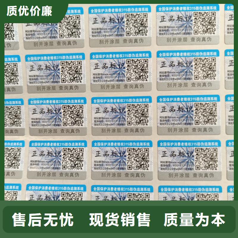 防伪定做厂家-视频-防伪定做厂家-国峰晶华防伪科技(十堰市分公司)服务区域竹溪|茅箭|武汉|孝感|黄石|襄阳|宜昌|黄冈