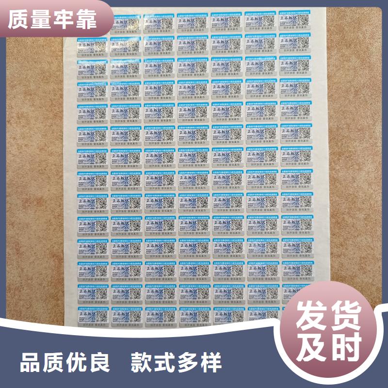 防伪定做厂家-视频-防伪定做厂家-河南省商丘市睢县|宁陵|驻马店|平顶山|南阳|新乡|安阳|开封|漯河(本地)品牌