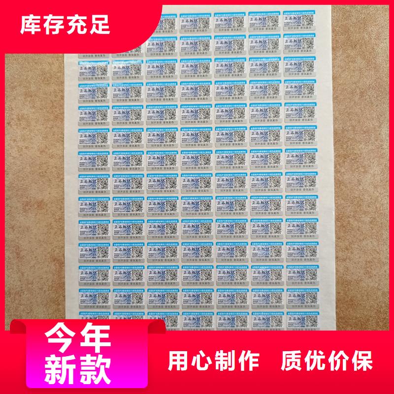 防伪定做厂家-视频-防伪定做厂家|西藏山南市|乃东|扎囊|拉萨|林芝|昌都|阿里