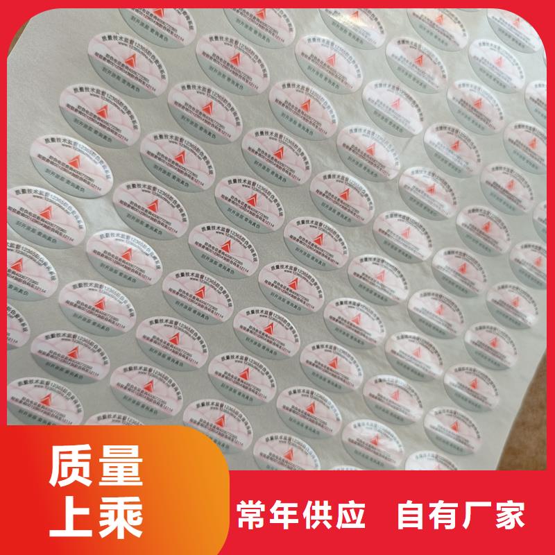 防伪定做厂家-视频-阜新市防伪定做厂家-(周边)可服务区域太平|彰武|本溪|大连|辽阳|朝阳|抚顺|盘锦