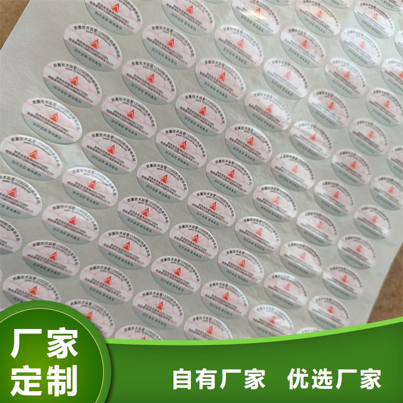 防伪定做厂家-视频-防伪定做厂家|西藏拉萨市|林周|曲水|林芝|山南|阿里|昌都|那曲|日喀则