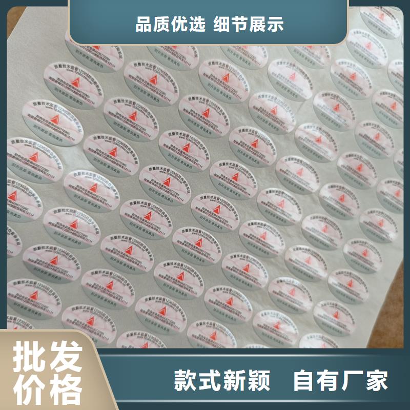 荧光防伪标识印刷防伪标印制