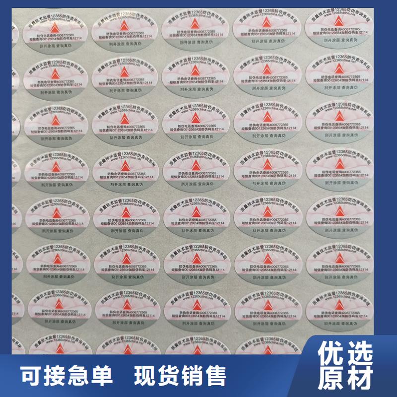 防伪定做厂家-视频-防伪定做厂家-国峰晶华防伪科技(十堰市分公司)服务区域竹溪|茅箭|武汉|孝感|黄石|襄阳|宜昌|黄冈