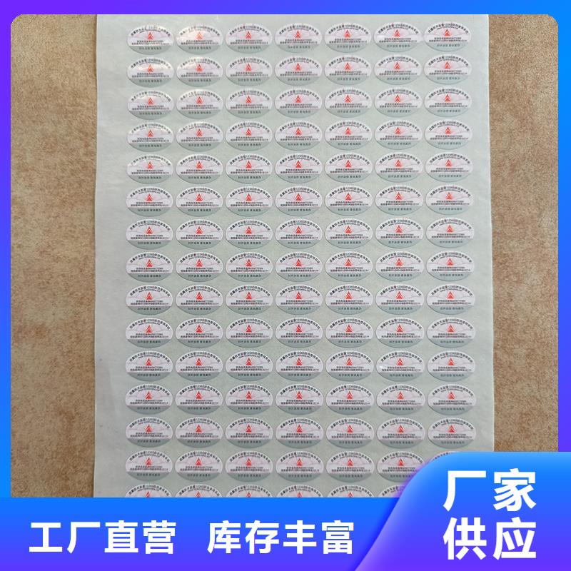 防伪定做厂家-视频-防伪定做厂家|西藏拉萨市|林周|曲水|林芝|山南|阿里|昌都|那曲|日喀则