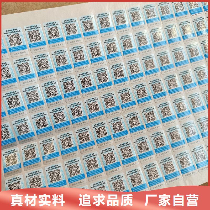 防伪定做厂家-视频-青海省黄南市国峰晶华防伪定做厂家可服务区域海南|海西|西宁|海北等