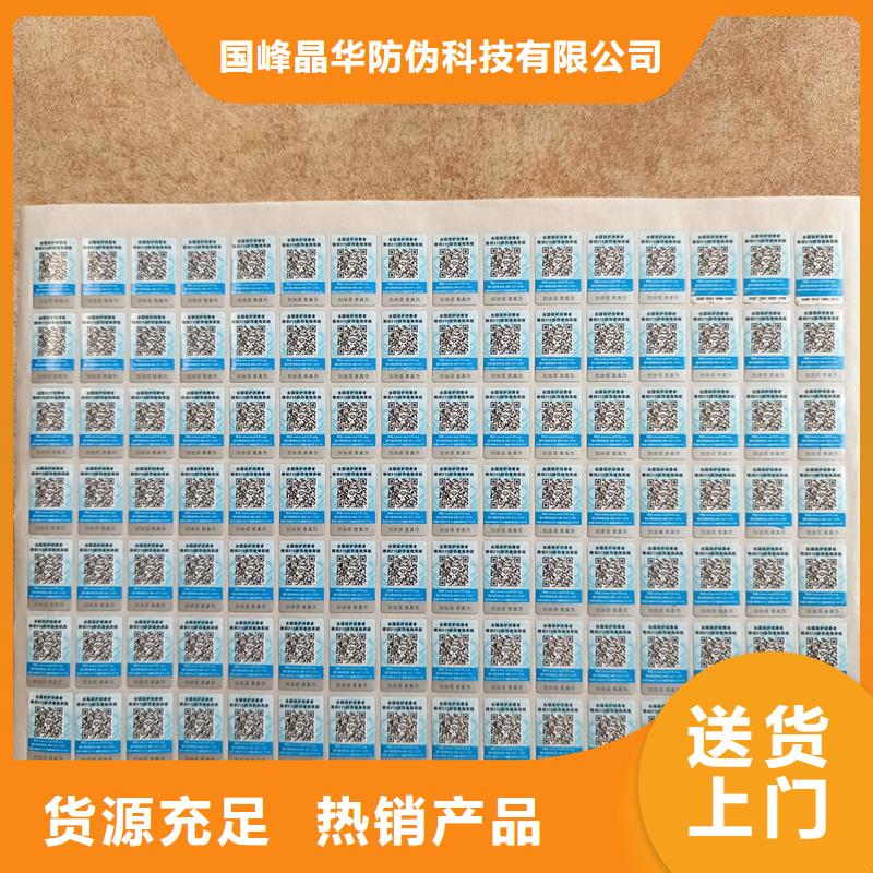 防伪定做厂家-视频-青海省黄南市国峰晶华防伪定做厂家可服务区域海南|海西|西宁|海北等