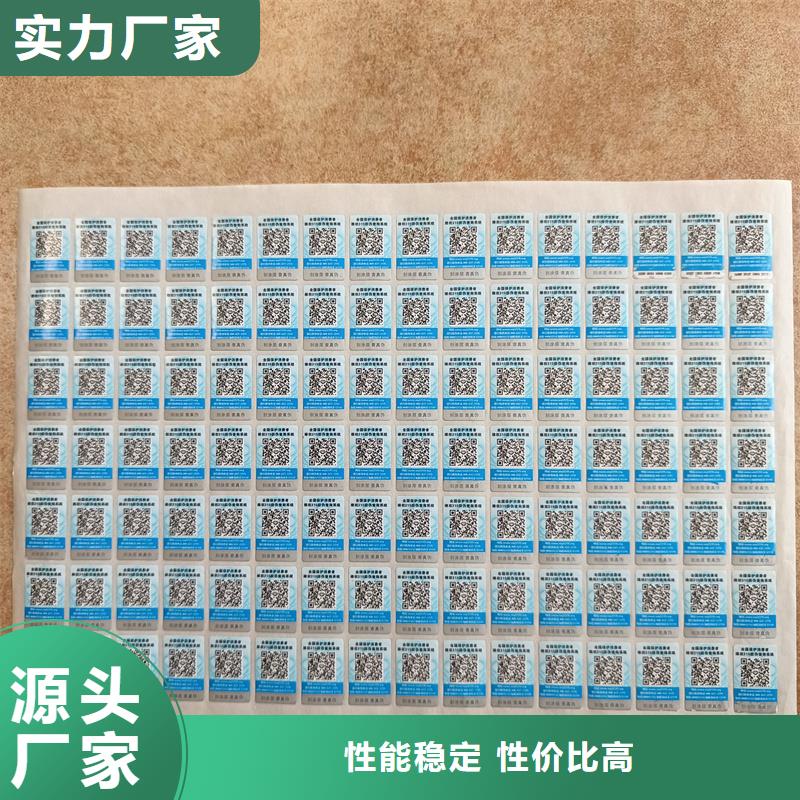 防伪定做厂家-视频-防伪定做厂家-国峰晶华防伪科技(平凉市分公司)服务区域灵台|静宁|酒泉|金昌|白银|临夏|武威