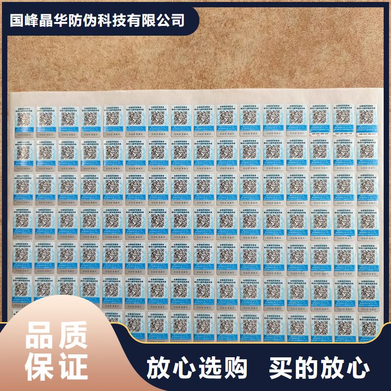 防伪定做厂家-视频-沾化|惠民|莱芜|菏泽|枣庄|潍坊国峰晶华防伪定做厂家_ 国峰晶华防伪科技(滨州市分公司)