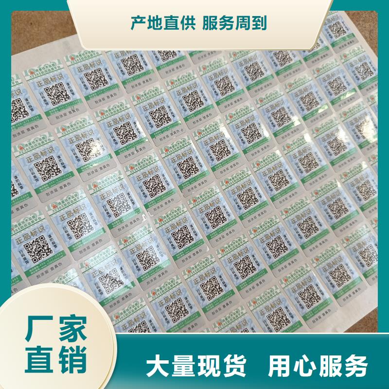 防伪定做厂家-视频-防伪定做厂家(国峰晶华)覆盖地域山东省滨州市博兴|邹平|枣庄|烟台|青岛|潍坊|临沂