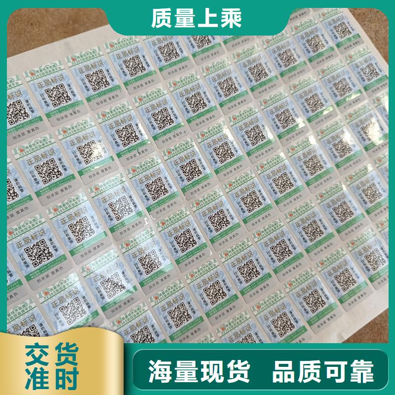 防伪定做厂家-视频-浙江省|杭州|舟山|湖州|绍兴|温州防伪定做厂家-国峰晶华