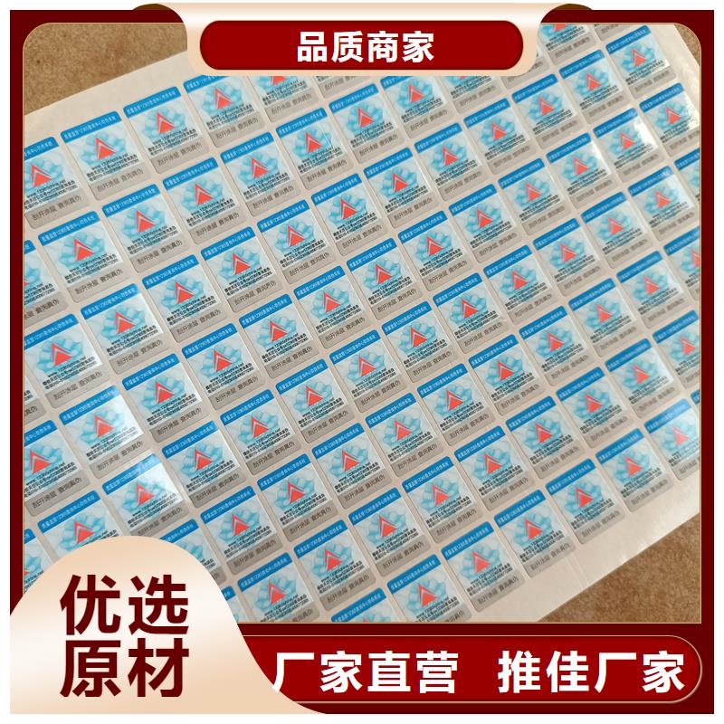 防伪定做厂家-视频-荆门市防伪定做厂家-此地可服务区域沙洋|掇刀|咸宁|荆州|黄冈|宜昌|武汉|鄂州