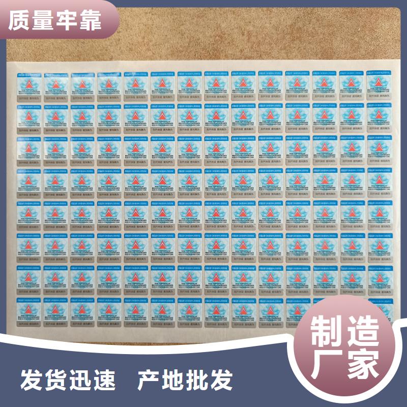 防伪定做厂家-视频-旌阳|什邡|成都|雅安|资阳|巴中防伪定做厂家一手价格-国峰晶华防伪科技(德阳市分公司)
