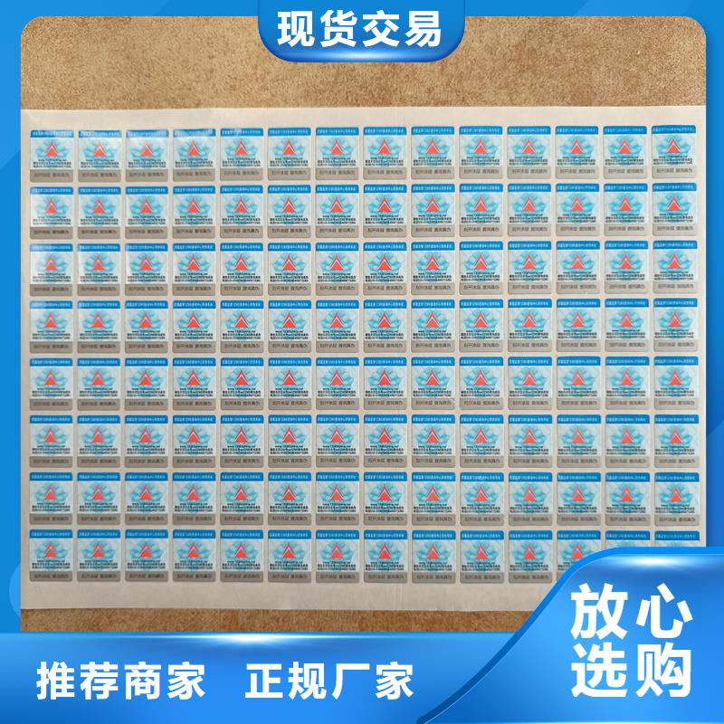 防伪定做厂家-视频-青海省黄南市国峰晶华防伪定做厂家可服务区域海南|海西|西宁|海北等